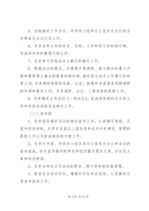 市基层组织建设年活动领导小组办公室制度.docx