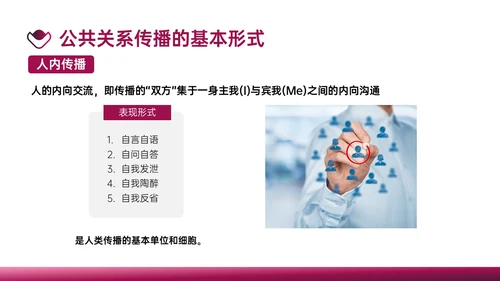 梅红商务公共关系案例分析