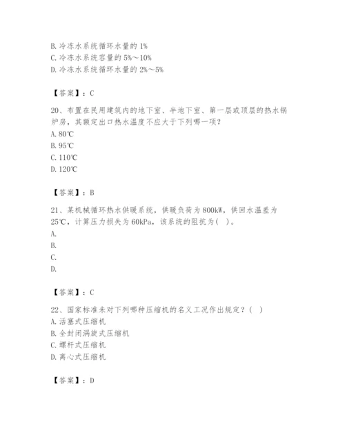 公用设备工程师之专业知识（暖通空调专业）题库（典型题）.docx