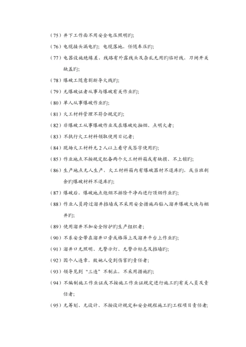 公司车间全新规章新版制度范本.docx