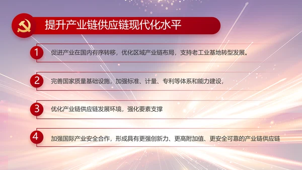大气党风廉政建设工作总结动态PPT