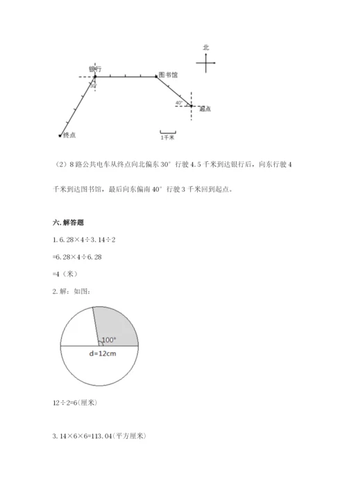 小学六年级数学上册期末卷带答案（夺分金卷）.docx