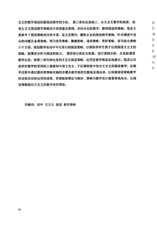 教学之我见