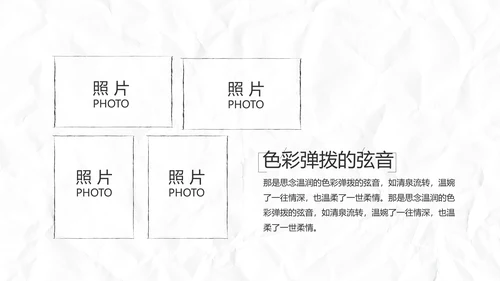 致青春毕业季大学毕业纪念册电子相册动态PPT