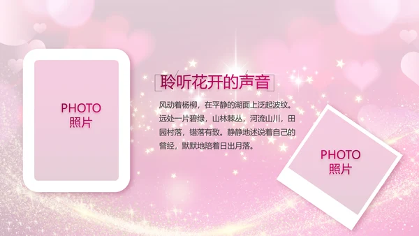 生日快乐生日派对纪念册电子相册动态PPT