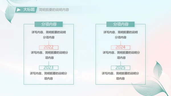 个人简历面试自我介绍岗位竞聘演讲PPT