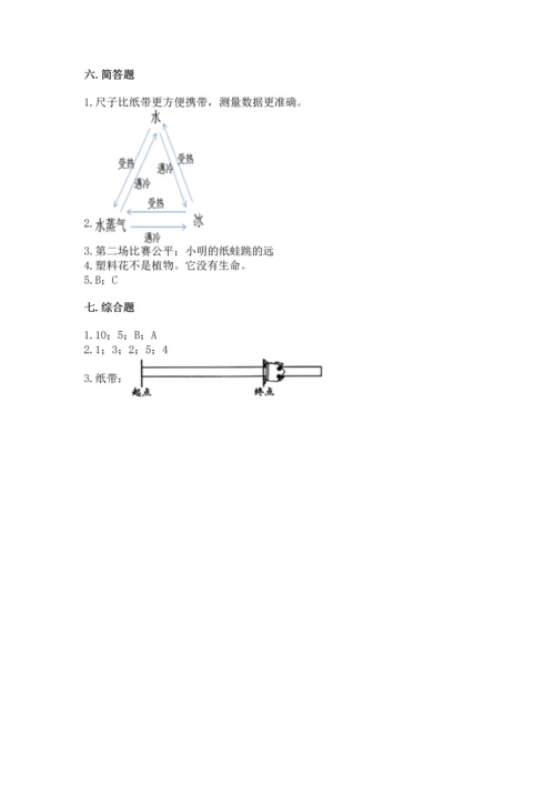教科版一年级上册科学期末测试卷加下载答案.docx