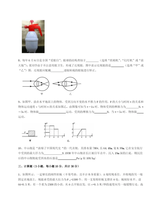 广东广州市广大附中物理八年级下册期末考试重点解析练习题（含答案解析）.docx