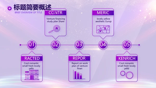 红色大气企业年终盛典典礼PPT