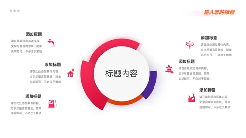 红色欧美风社会实践报告PPT模板