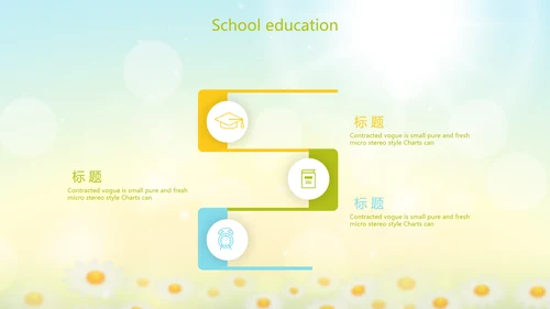 唯美太阳花心理健康教育培训动态PPT模板