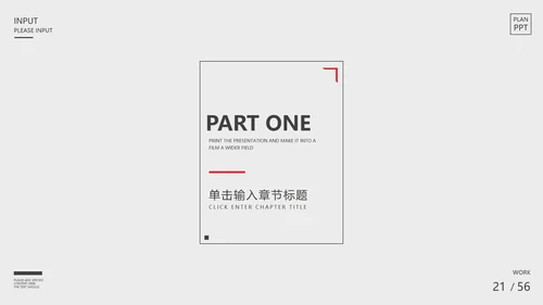 白色简约商业计划书主题PPT模板