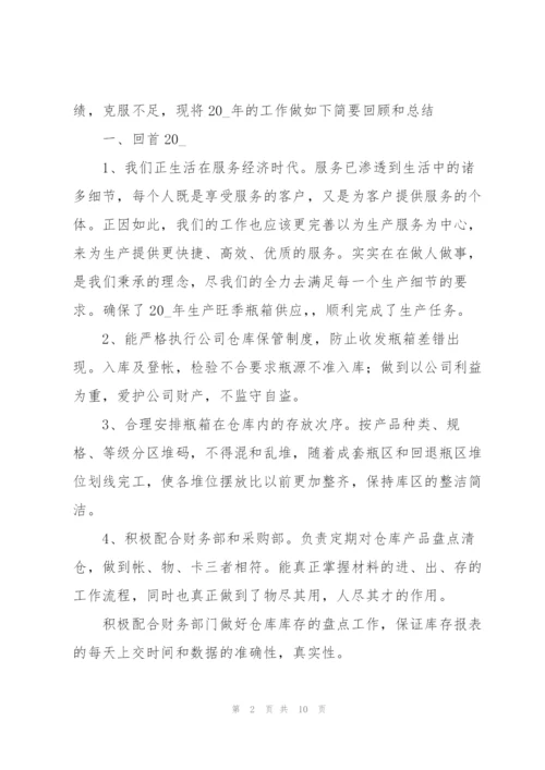 通用物流仓储工作总结三篇.docx