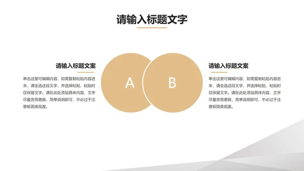 灰色简约风总结汇报PPT模板