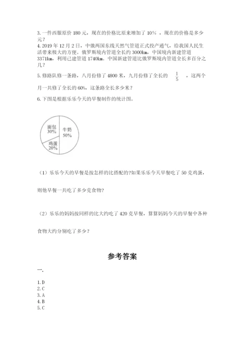小学数学六年级下册竞赛试题及参考答案（最新）.docx