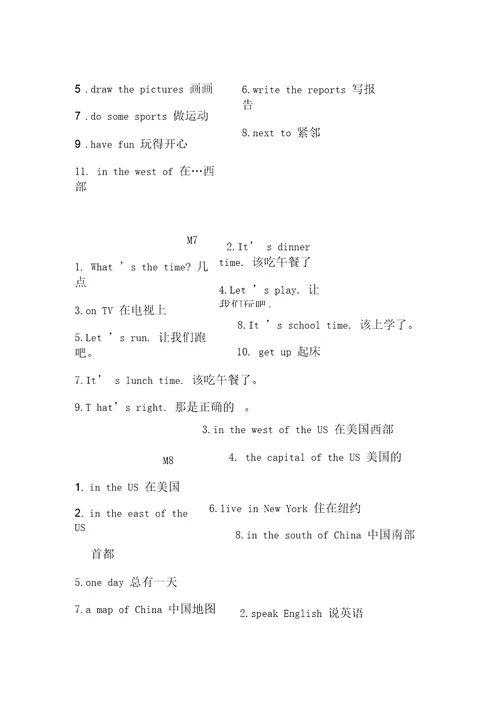 外研社四年级英语下短语和知识点总结