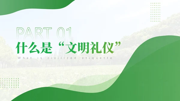 绿色高端精美实拍校园文明礼仪主题班会模板课件文明礼仪