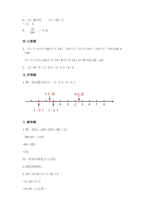 北师大版六年级下册数学期末测试卷附参考答案（培优a卷）.docx