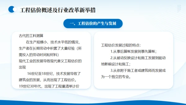 企业战略SWOT分析报告通用PPT模板
