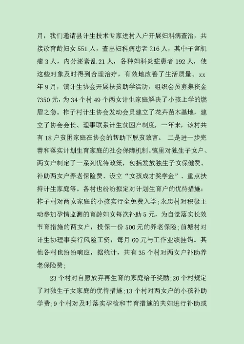 村民自治年度工作计划范文