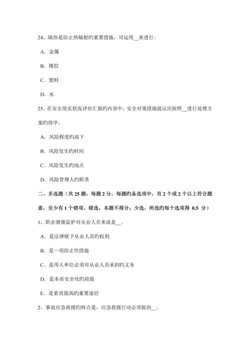 2023年四川省上半年安全工程师安全生产管理重特大事故起数控制指标模拟试题.docx