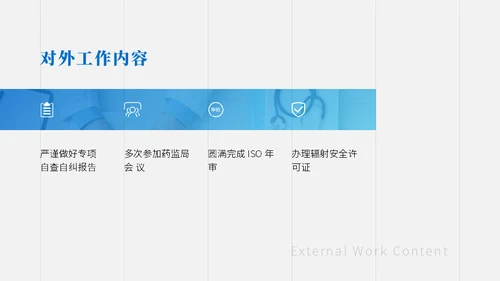 医药行业销售述职报告通用PPT模板