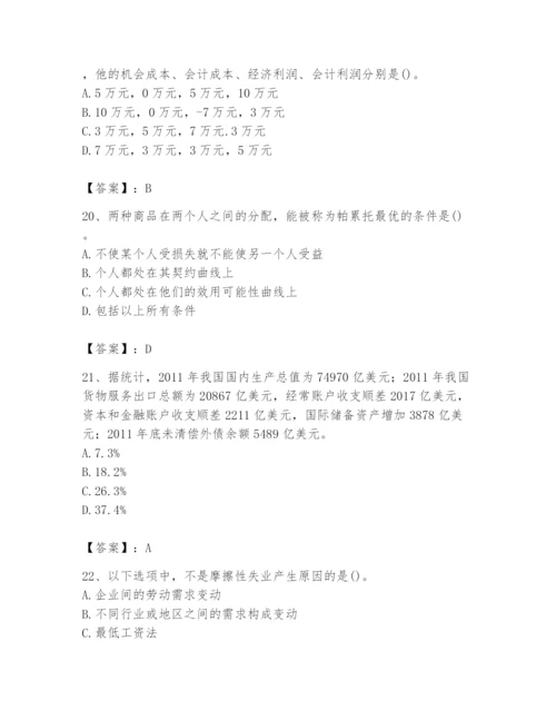 2024年国家电网招聘之金融类题库附参考答案ab卷.docx