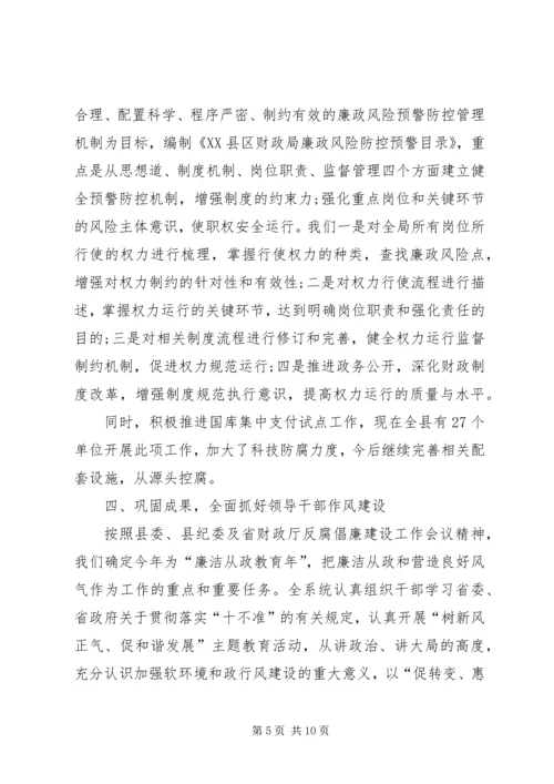 最新党风廉政建设工作汇报.docx