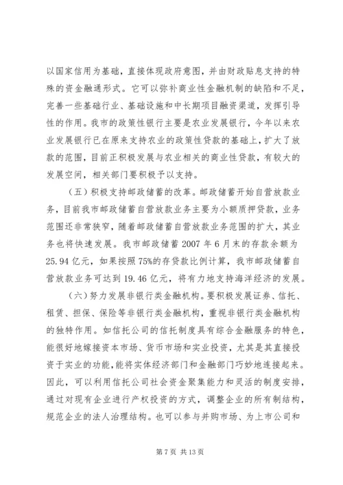 经贸局创先争优推进发展计划.docx