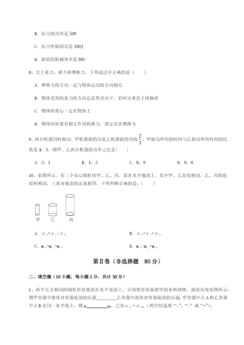 滚动提升练习广东茂名市高州中学物理八年级下册期末考试综合测评试题（含详细解析）.docx