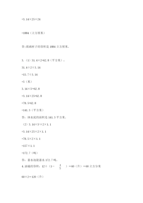 冀教版小学六年级下册数学期末综合素养测试卷及完整答案【夺冠】.docx