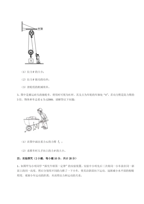强化训练湖南张家界市民族中学物理八年级下册期末考试重点解析试题（解析卷）.docx