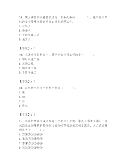 2024年材料员之材料员基础知识题库审定版.docx