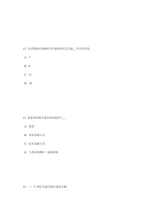 2023年陕西省证券从业资格考试我国的股票类型考试题新编.docx