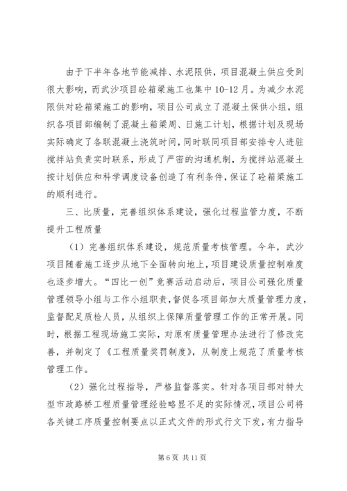 克难攻坚弘扬三局铁军精神 (2).docx