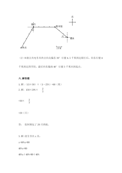 2022六年级上册数学期末测试卷及完整答案【网校专用】.docx