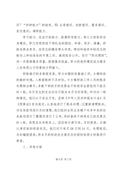 大洛小学责任目标综合考评汇报材料 (2).docx