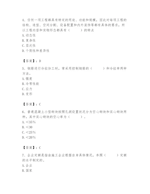 2024年材料员之材料员基础知识题库精品加答案.docx
