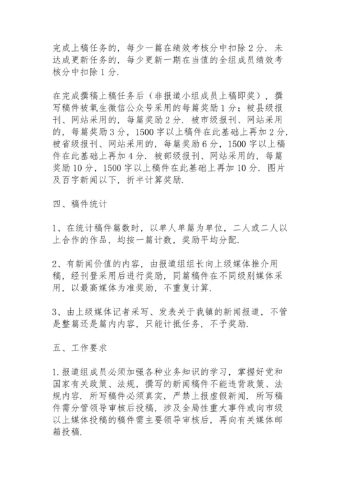 xxx单位召开意识形态工作安排部署会议方案.docx