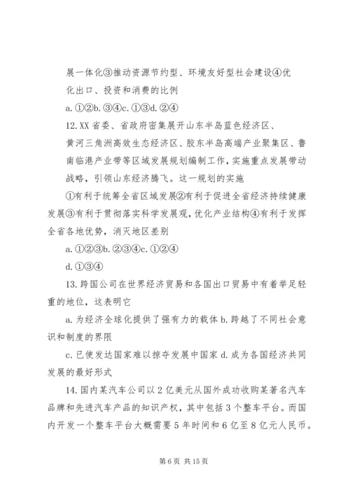 周六一天工作汇报_1.docx