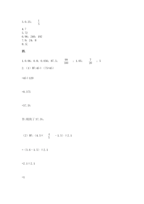 北京海淀区小升初数学试卷带答案（黄金题型）.docx