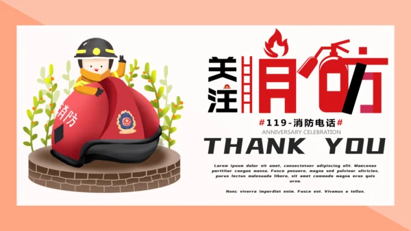 可爱卡通插画风消防安全知识宣传通用PPT模板