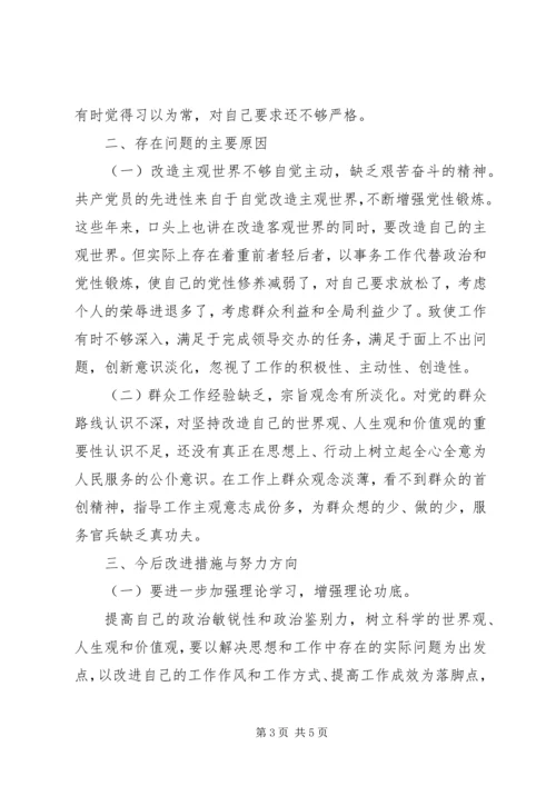 党的群众路线教育实践活动领导班子成员自我剖析材料.docx