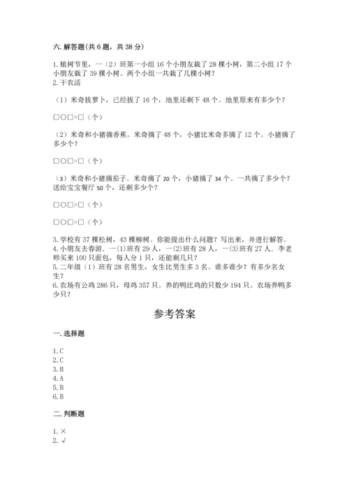 2022人教版二年级上册数学期中测试卷及完整答案（夺冠系列）.docx