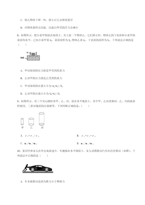 强化训练北京市育英中学物理八年级下册期末考试达标测试练习题（详解）.docx