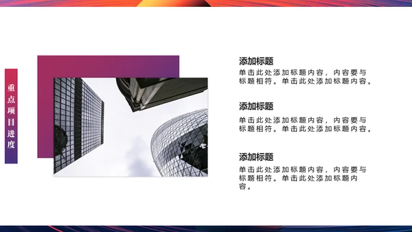 无畏征程赢战未来奔跑者通用PPT模板