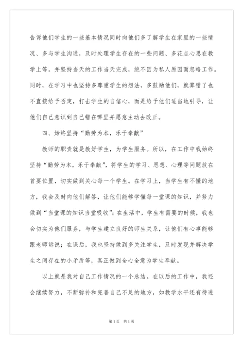 2022小学语文教师个人述职报告.docx