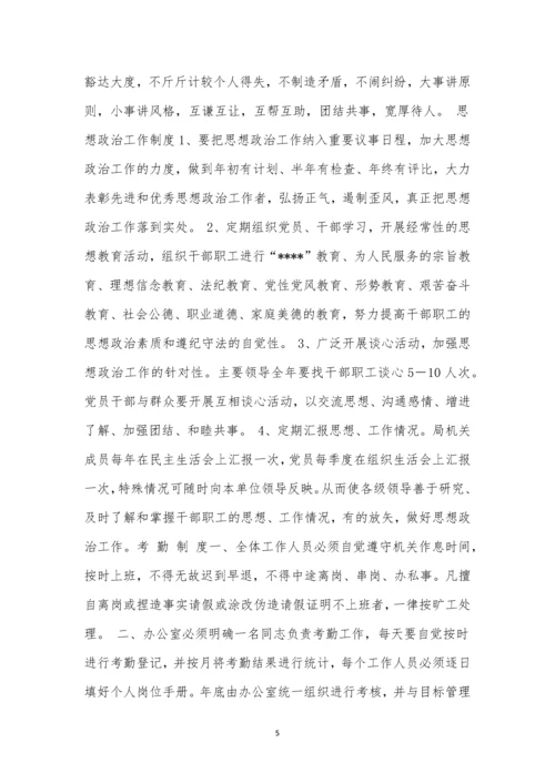 各项规章制度15篇.docx