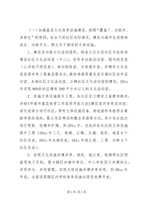 社区娱乐活动年度工作计划.docx