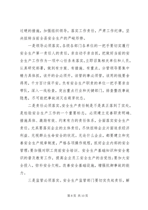 县长在经济发展推介大会讲话.docx